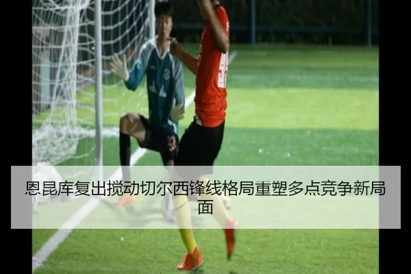 en-kun-ku-fu-chu-jiao-dong-qie-er-xi-feng-xian-ge-ju-zhong-su-duo-dian-jing-zheng-xin-ju-mian-3-866.jpg
